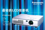 品牌投影机推介海报