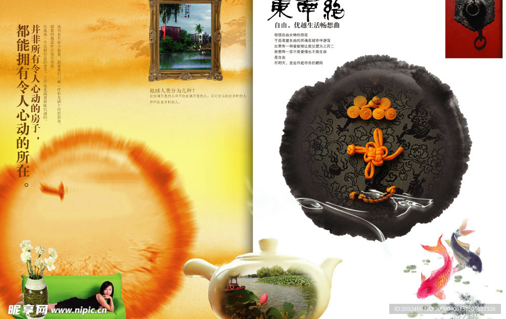 中国风系列之畅想传统