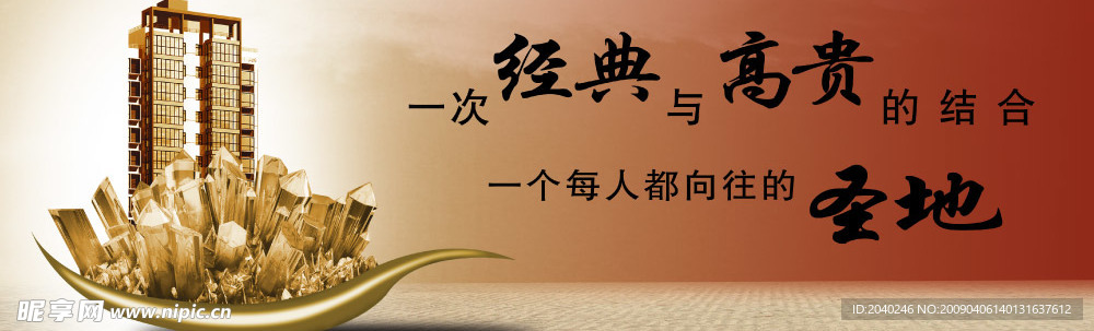 地产广告设计