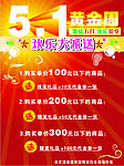 五一劳动节广告设计