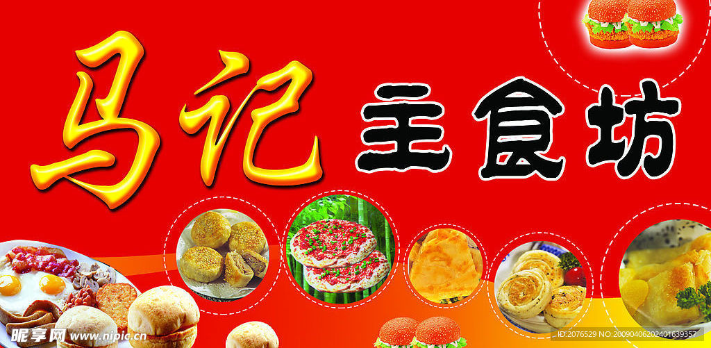 甜点店