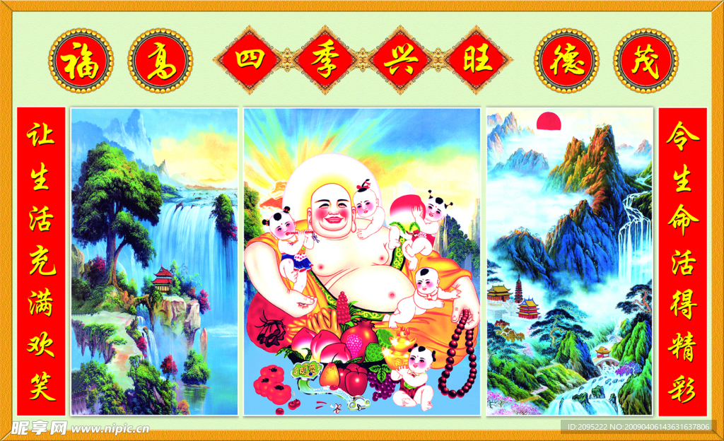 中堂壁画