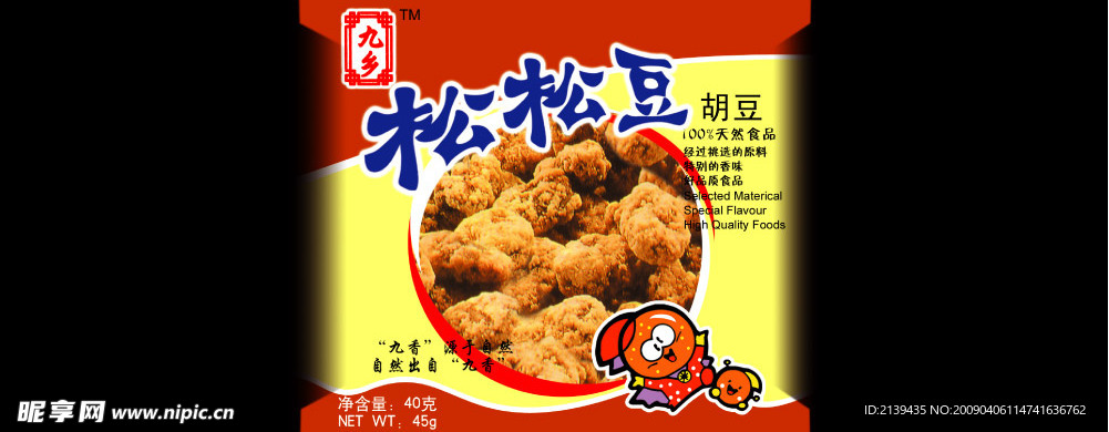 胡豆