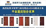圣堡罗门业单页