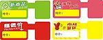 商场促销标识卡样
