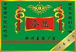 花纹 底纹 龙