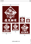 復茂饼家
