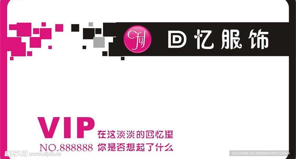VIP
