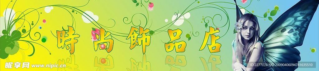 招牌