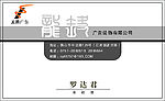 广告设计类名片