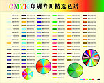 设计师必用色谱