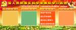 学习园地