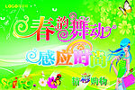 商场服饰吊旗