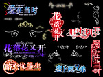 那时花儿开