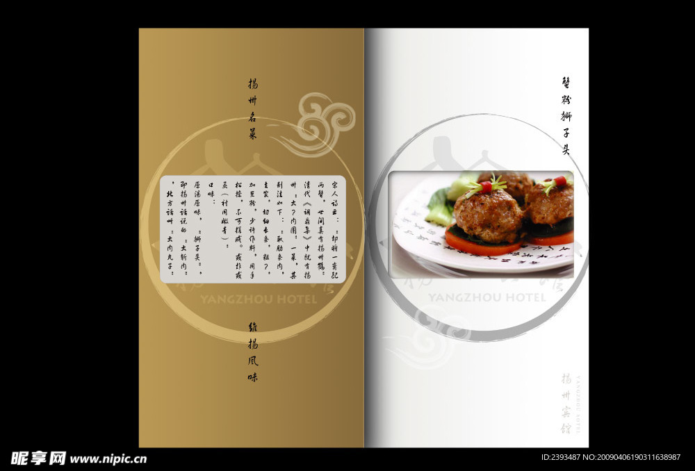 菜单