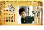 2010年1月台历