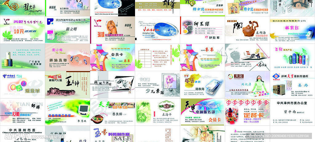 名片系列4