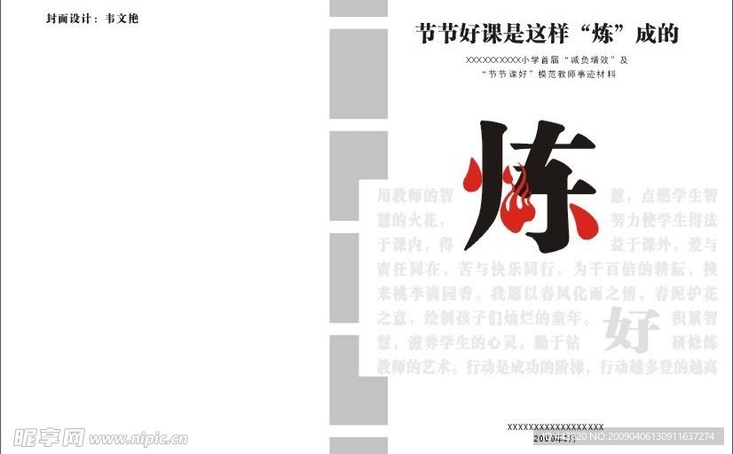 封面