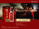 泸州老窖酒