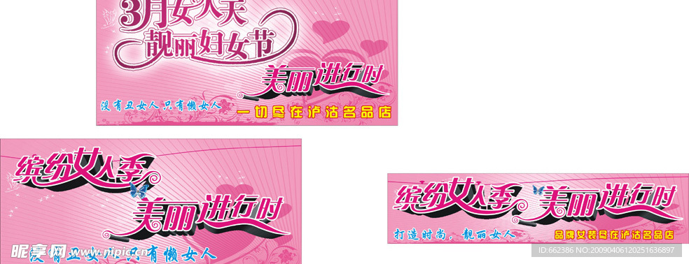 名品店
