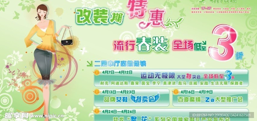 装修特惠 （原创）