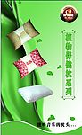 植物保健枕头