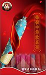 锦秀中华系列