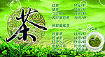 茶牌
