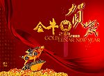 金牛贺岁