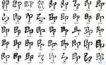 即 书法字