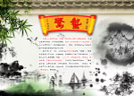 二十四节气之惊蛰