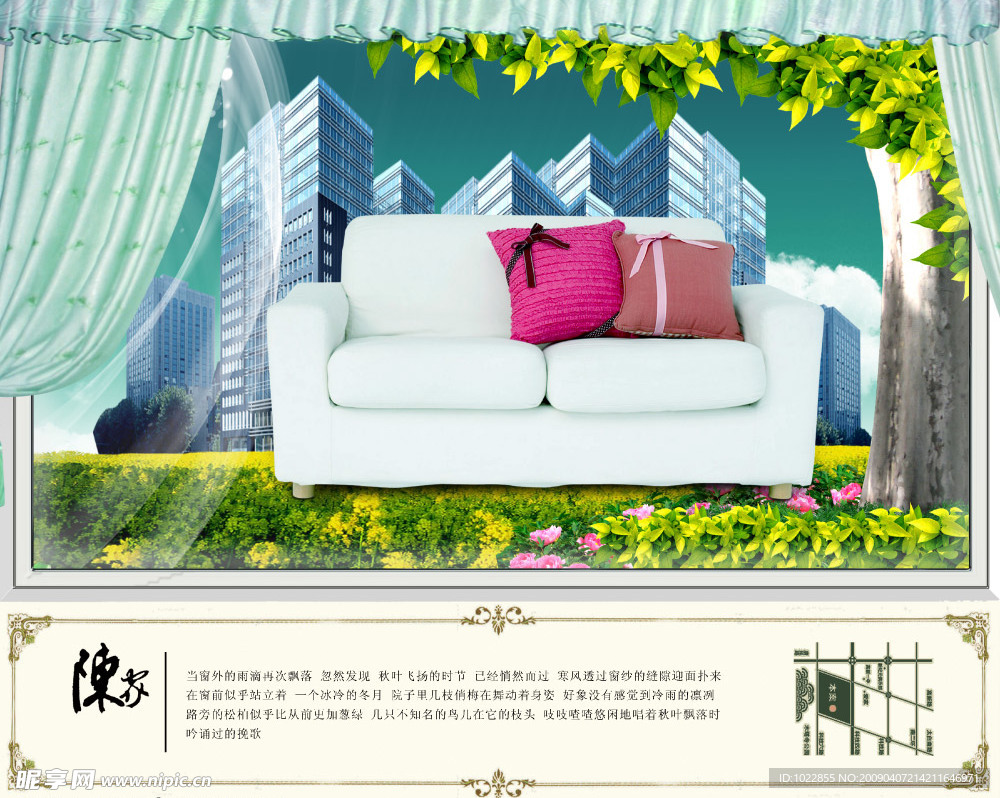 精品房地产