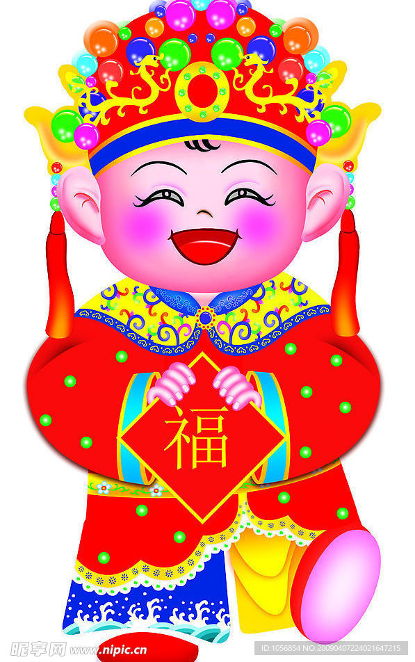童男