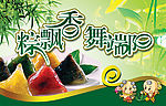 端午节粽子吊旗