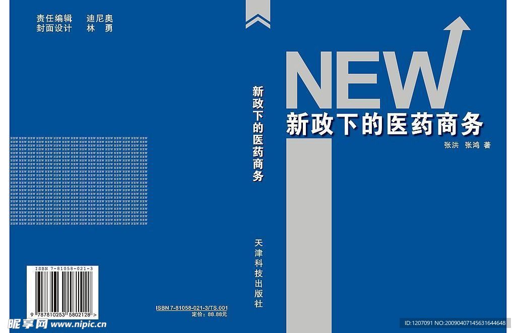 封面设计
