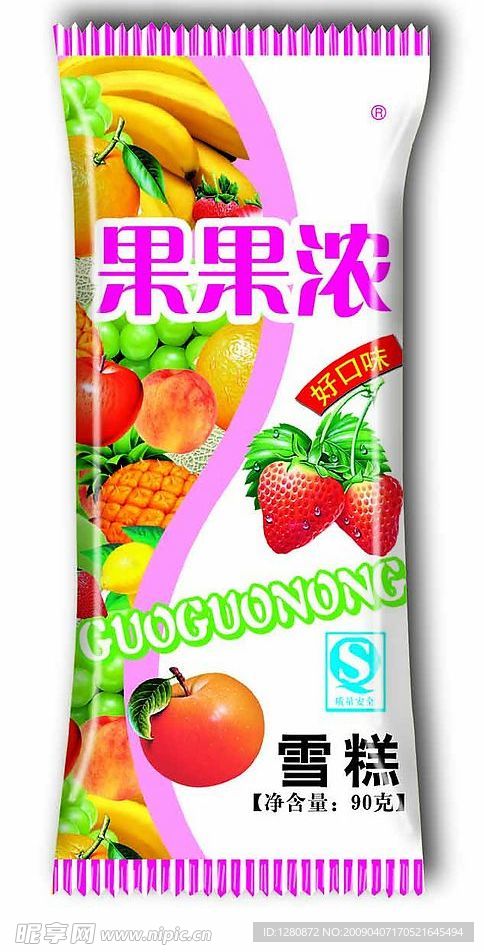水果雪糕