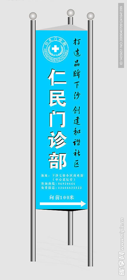 三角指路牌
