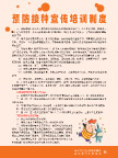 预防接种