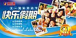 五一活动吊旗