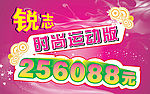 锐志车顶三角牌