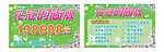 花冠三角立牌