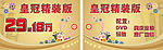 皇冠车顶立牌