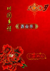 菜单封面