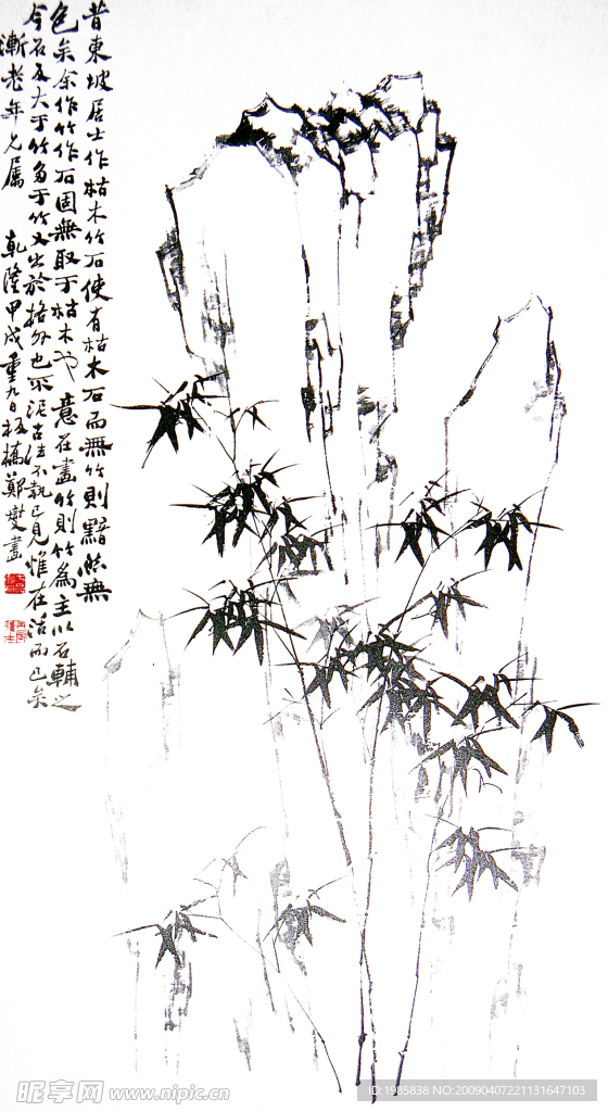 板桥画竹子