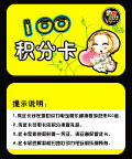 100储币卡