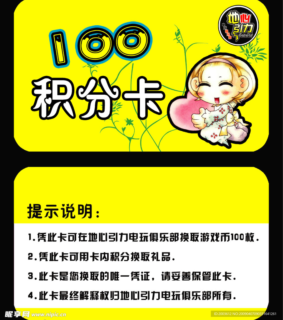 100储币卡