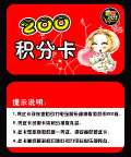 200元储币卡