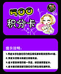 500元储币卡