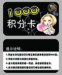1000元储币卡