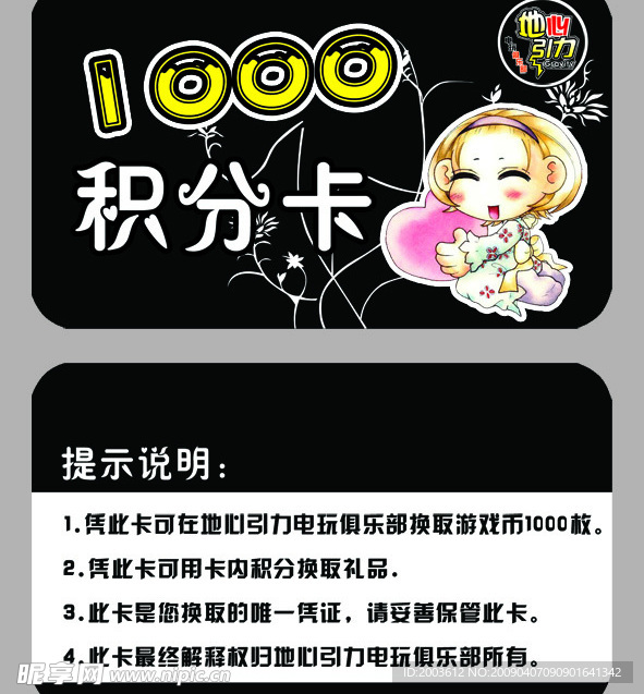 1000元储币卡